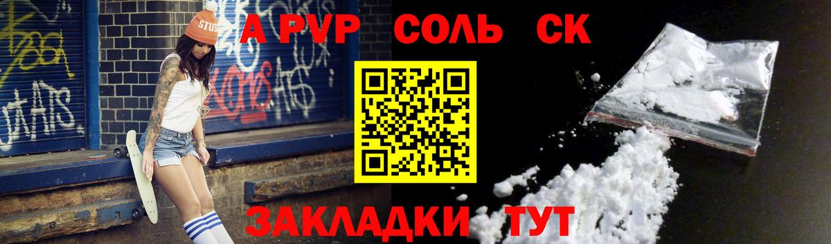Воскресенск  где можно купить наркотик  A-PVP СК  А ПВП кристаллы  Вход с VPN  A PVP кристаллы  Альфа ПВП 