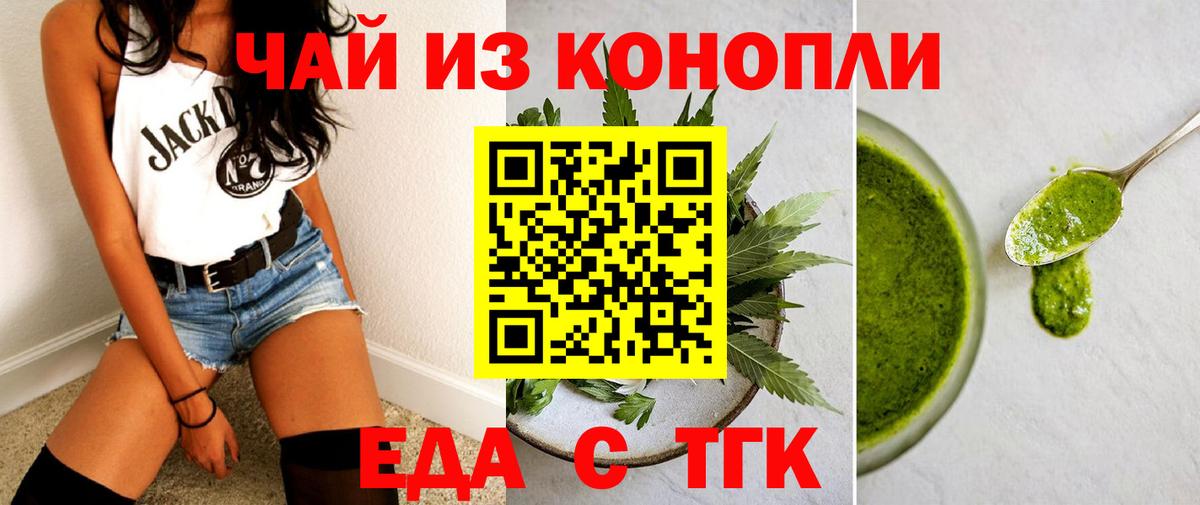 Cannafood конопля  Вход с VPN  Воскресенск 