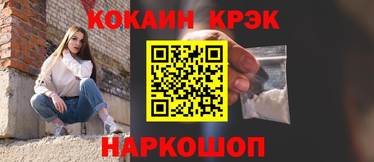 Cocaine Перу  цены   Cocaine  Воскресенск  Вход с VPN 