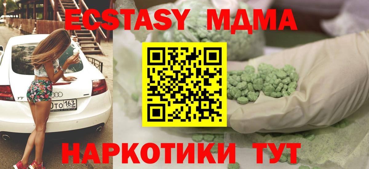 магазин    ЭКСТАЗИ  Вход с VPN  Воскресенск  Ecstasy TESLA  Ecstasy Дубай 