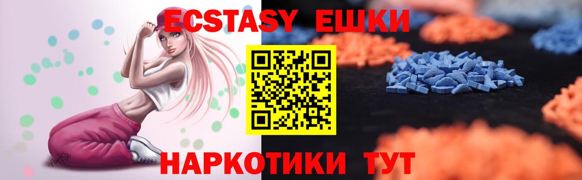 Экстази таблы Воскресенск
