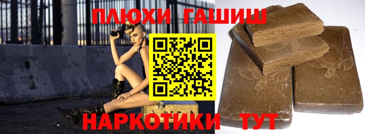 ГАШ хэш Воскресенск