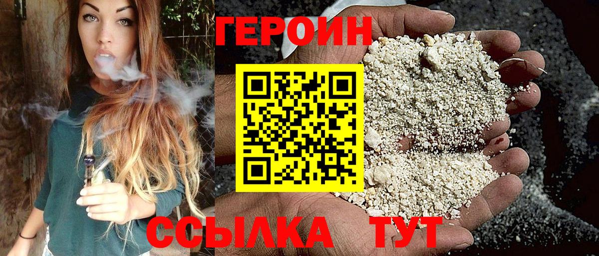 Воскресенск  ГЕРОИН Афган  Вход с VPN 