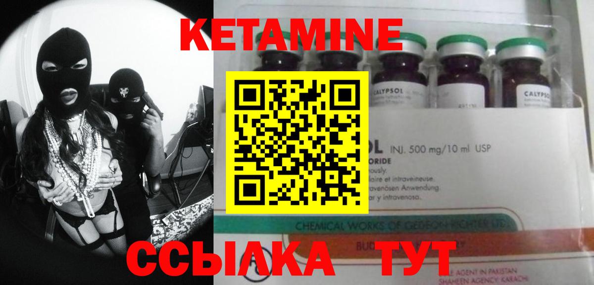 Кетамин ketamine  Кетамин ketamine  Воскресенск  Вход с VPN 