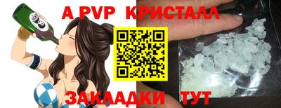 стафф Балаково