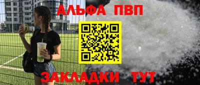стафф Балаково
