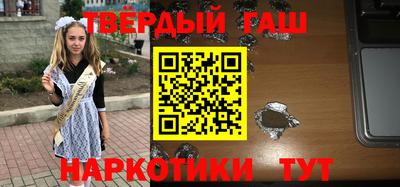 синтетический гашиш Балахна