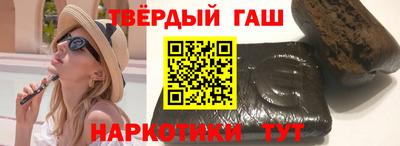 синтетический гашиш Балахна
