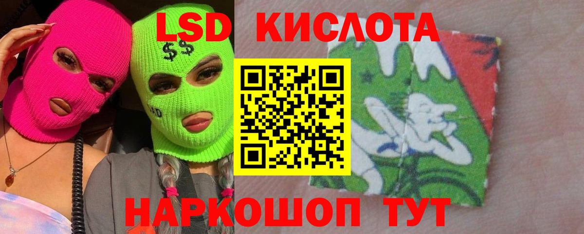 Лсд 25 экстази кислота  ЛСД экстази ecstasy  Воскресенск  Вход с VPN 