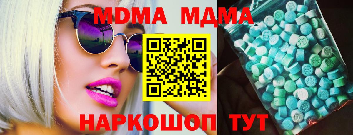 MDMA crystal  МДМА кристаллы  Воскресенск  Вход с VPN 