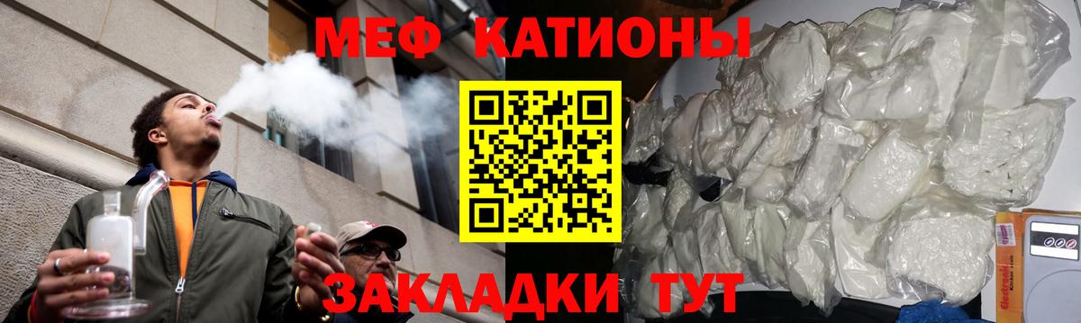 Мефедрон VHQ  Вход с VPN  МЯУ-МЯУ  Воскресенск  МЕФ 
