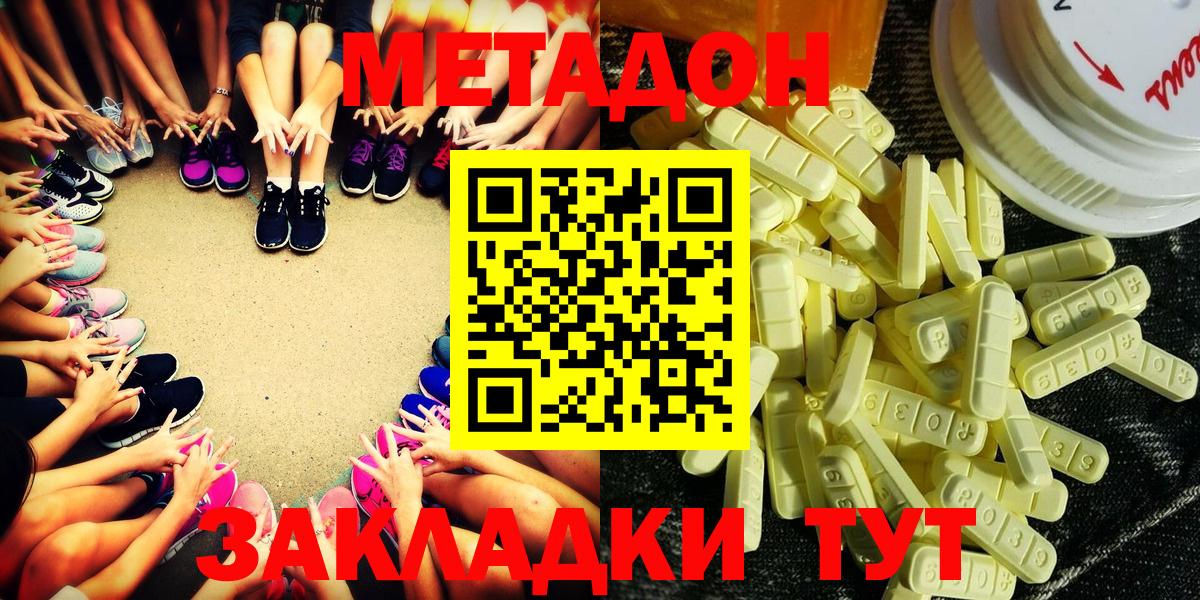 Метадон VHQ Воскресенск