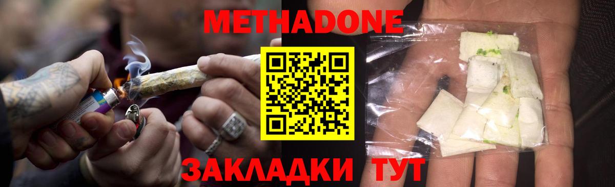 Воскресенск  МЕТАДОН VHQ  МЕТАДОН белоснежный  Вход с VPN 